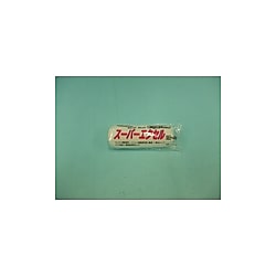 スモールローラー　スーパーエクセル　