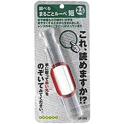 まるごとルーペ（短）
