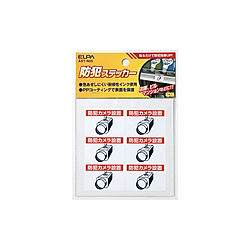 防犯ステッカー 防犯カメラ設置(小) 画像