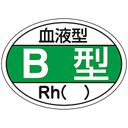 ヘルメット用ステッカー 血液型 Ｂ型 HL-201