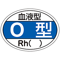 ヘルメット用ステッカー 血液型 Ｏ型 HL-203