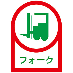 ヘルメット用ステッカー フォーク ＨＬ－４１ 画像
