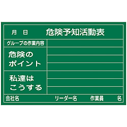 路面標識 「徐行厳守」 路面－２８ | 日本緑十字社 | MISUMI-VONA 