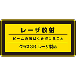 レーザ標識 レーザC-3R（小）