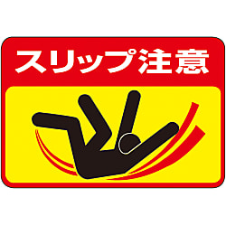 路面標識  「スリップ注意」  路面－４０