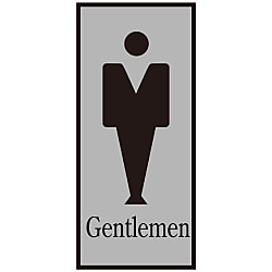 トイレプレート「Gentlemen」 トイレ-340-1