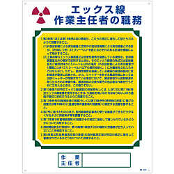 JA-503 JIS放射能標識 | アズワン | MISUMI-VONA【ミスミ】