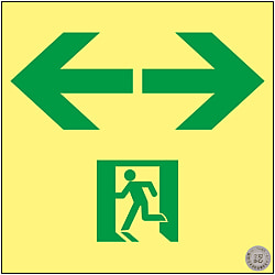 高輝度蓄光通路誘導標識  「←→」_2
