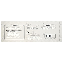 高輝度蓄光誘導標識専用プレート（壁面用）100×300mm標識用