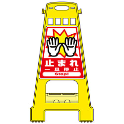 バリケードスタンド