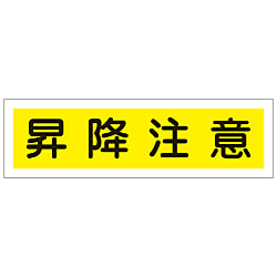 イラストステッカー ヘルメット着用 日本緑十字社 Misumi Vona ミスミ イラストステッカー ヘルメット着用 日本緑十字社 Misumi Vona ミスミ