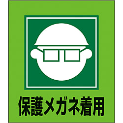 イラストステッカー（保護メガネ着用） 画像