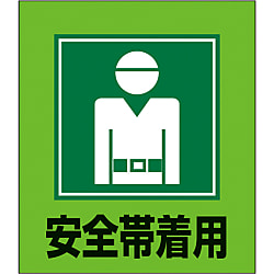 イラストステッカー（安全帯着用）