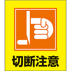 イラストステッカー（切断注意）