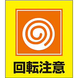 イラストステッカー（回転注意）