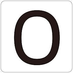 数字表示ステッカー 「0」 画像