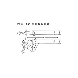 ハイスバイト S617型 平削鋭角真剣