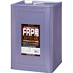 FRP用ポリベスト主剤