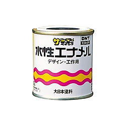 水性エナメル デザイン・工作用