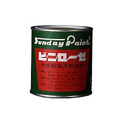 ビニローゼ（合成樹脂万能塗料）