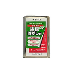 塗膜はがし剤（屋内外用）