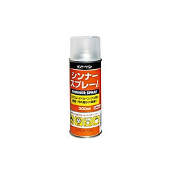 シンナースプレーL（塗装補助剤）