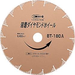 溶着ダイヤモンドホイール BT（乾式）