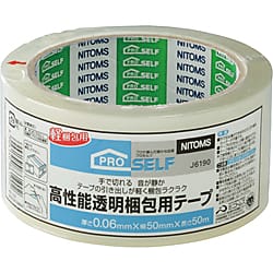 高性能透明梱包テープ