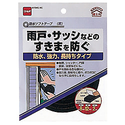 防水ソフトテープ