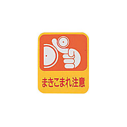 危険予知ステッカー