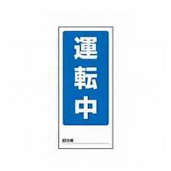 両面表示マグネット標識 805シリーズ