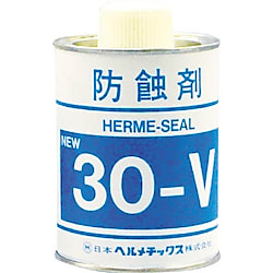 防錆塗料 ヘルメシール No.30-V