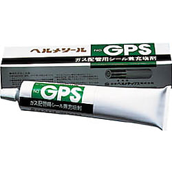 ヘルメシール GPS ガス配管用シール兼充填剤・無溶剤型