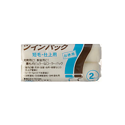 ツインパック スモール 短毛