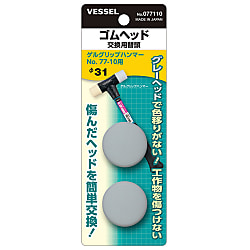ゲルグリップゴムプラハンマー ゴムヘッド（交換用替頭）
