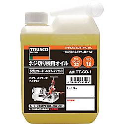 ネジ切り機用オイル