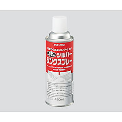 シルバージンクスプレー 亜鉛メッキ用