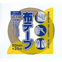 No.110 布テープ