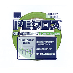 OD-007 PEクロス　引越し用仮止めテープ