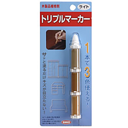 NEWトリプルマーカー