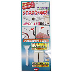 穴うめ太郎