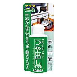プラスチックみがき プラスクリーン