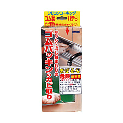 サッシ用シリコンカビ取り MS-119