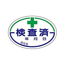 標識ステッカー