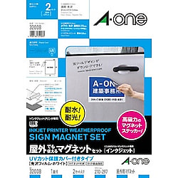 屋外用サインラベル（インクジェット用） マグネットセット