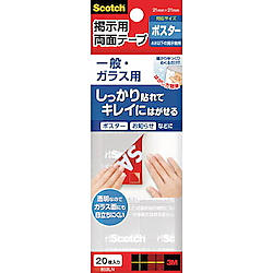 スコッチ（R） 掲示用両面テープ 一般・ガラス用