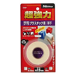 超強力両面テープ プラスチック用薄手