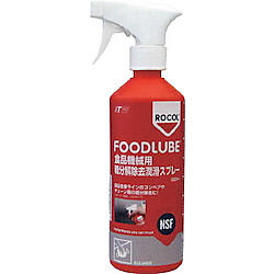 食品機械用糖分解除去潤滑スプレー
