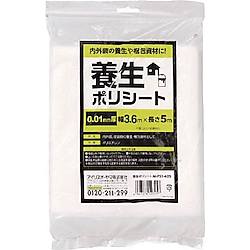 養生ポリシート 0.01mm