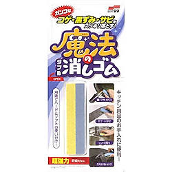 魔法のダブル消しゴム 画像
